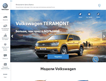 Tablet Screenshot of bryansk-vw.ru